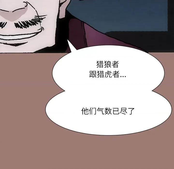 独脚闯江湖 独脚前行-第 24 话 第12页