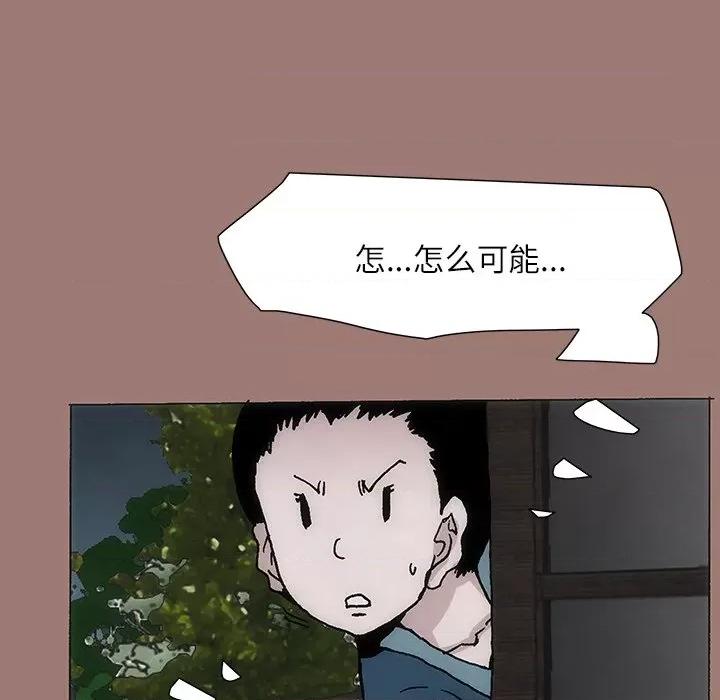 独脚闯江湖 独脚前行-第 24 话 第14页
