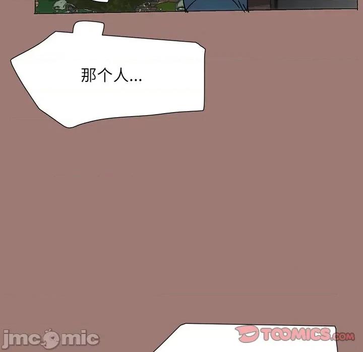 独脚闯江湖 独脚前行-第 24 话 第15页