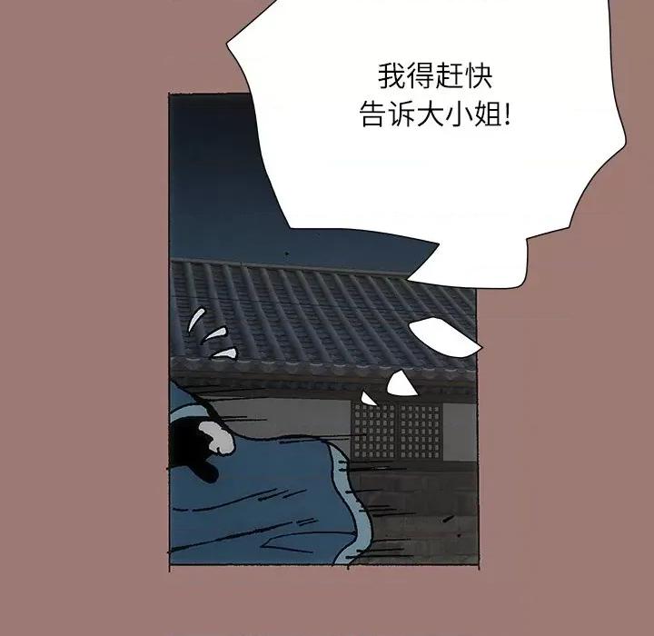 独脚闯江湖 独脚前行-第 24 话 第16页