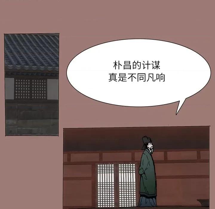 独脚闯江湖 独脚前行-第 24 话 第18页