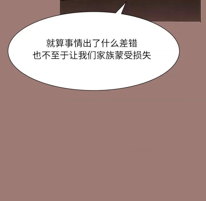 独脚闯江湖 独脚前行-第 24 话 第19页