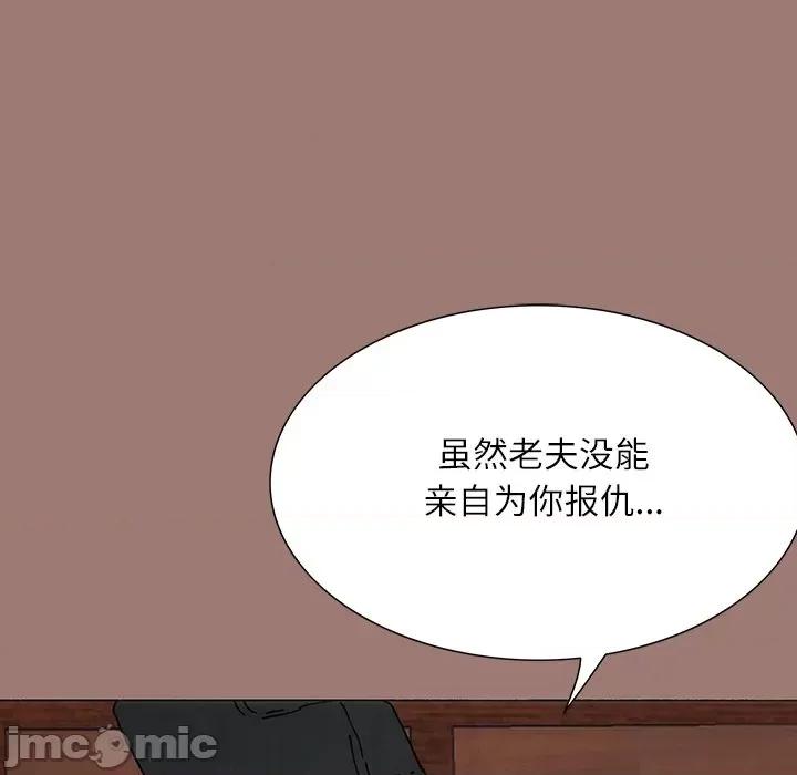 独脚闯江湖 独脚前行-第 24 话 第20页