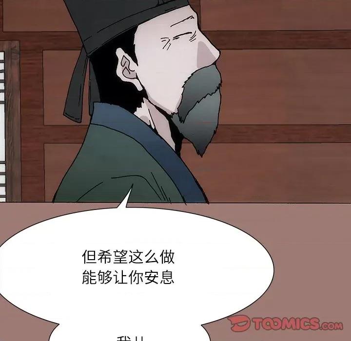 独脚闯江湖 独脚前行-第 24 话 第21页
