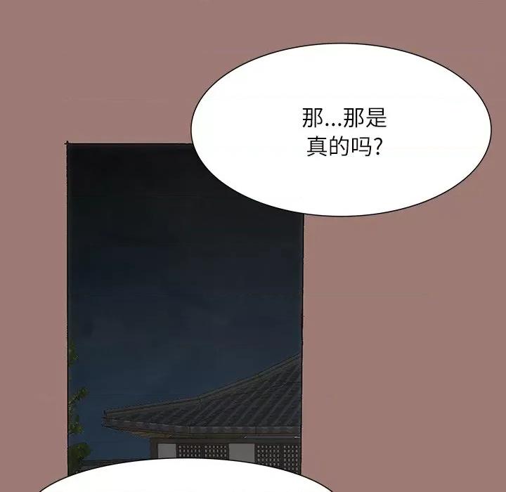 独脚闯江湖 独脚前行-第 24 话 第23页