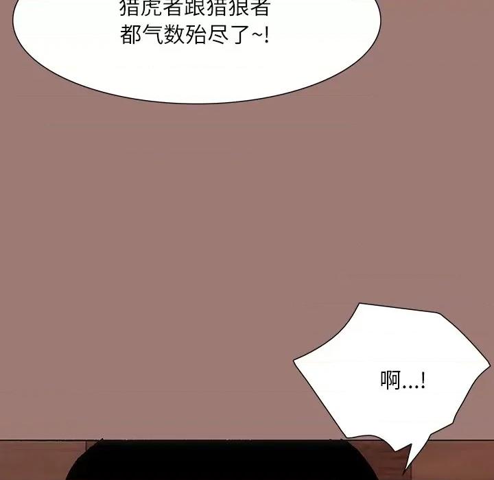 独脚闯江湖 独脚前行-第 24 话 第26页