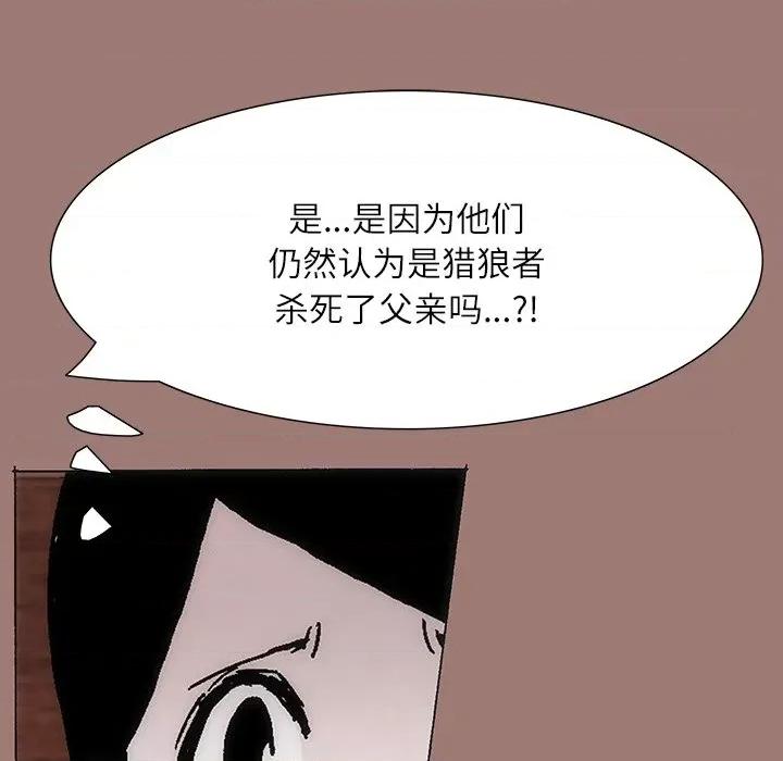 独脚闯江湖 独脚前行-第 24 话 第29页