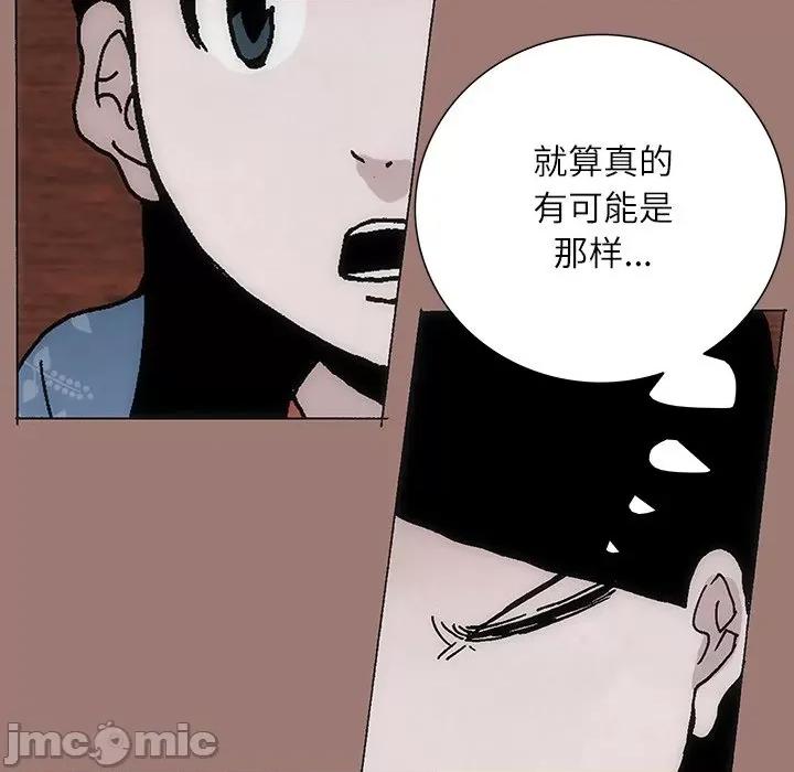 独脚闯江湖 独脚前行-第 24 话 第30页