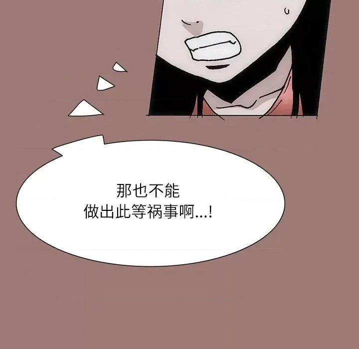 独脚闯江湖 独脚前行-第 24 话 第31页
