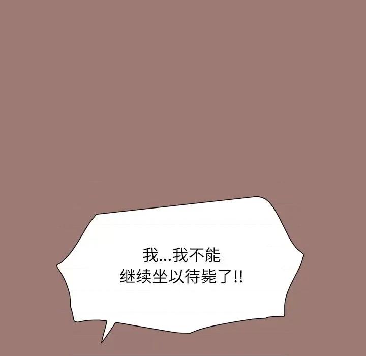 独脚闯江湖 独脚前行-第 24 话 第32页