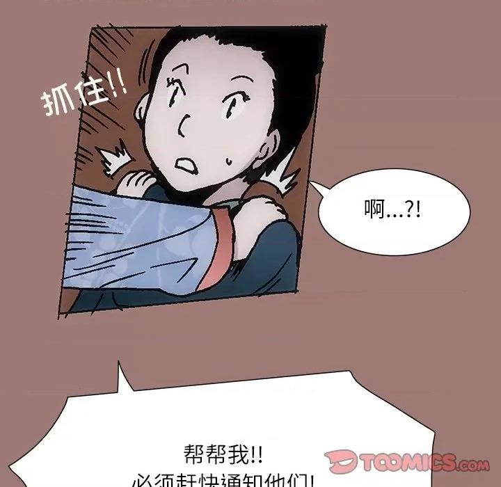独脚闯江湖 独脚前行-第 24 话 第33页