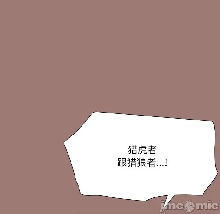 独脚闯江湖 独脚前行-第 24 话 第35页