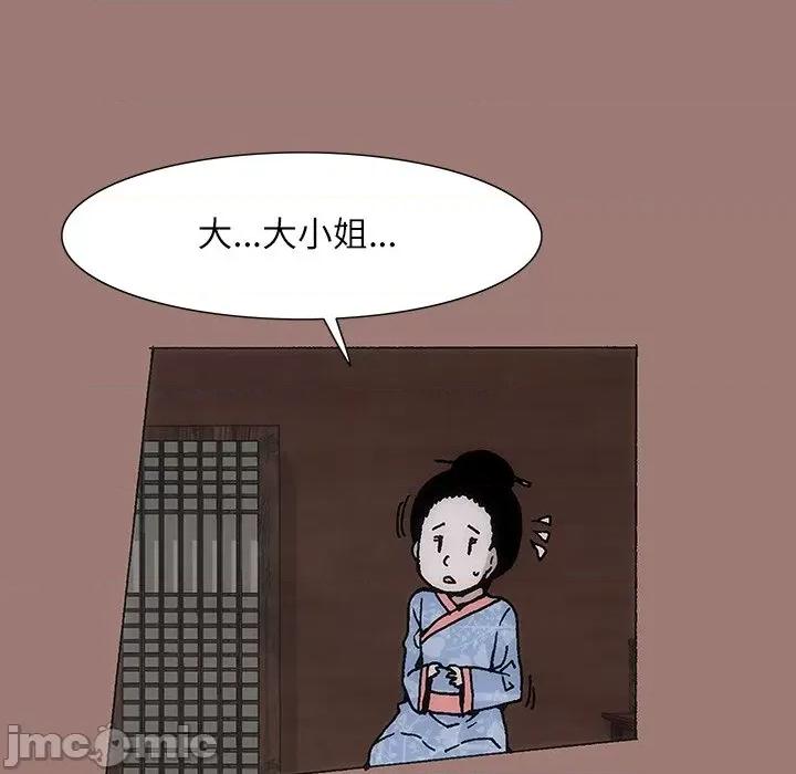 独脚闯江湖 独脚前行-第 24 话 第40页