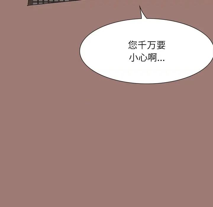 独脚闯江湖 独脚前行-第 24 话 第41页