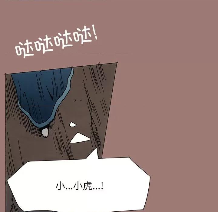 独脚闯江湖 独脚前行-第 24 话 第42页