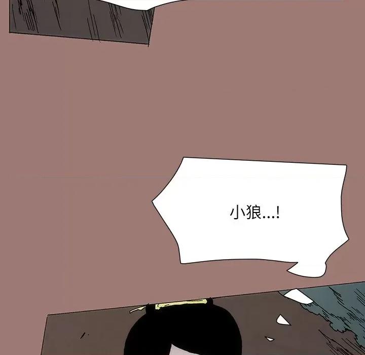 独脚闯江湖 独脚前行-第 24 话 第43页