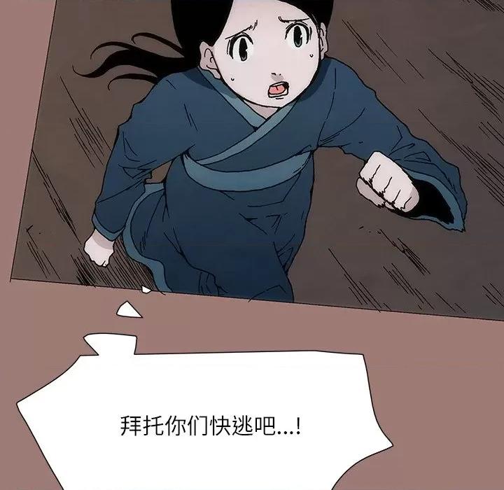 独脚闯江湖 独脚前行-第 24 话 第44页