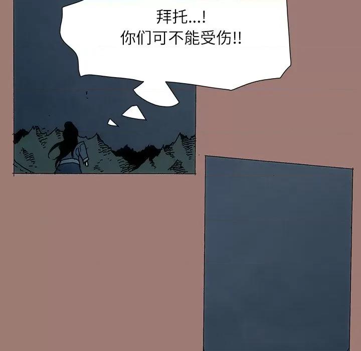 独脚闯江湖 独脚前行-第 24 话 第46页