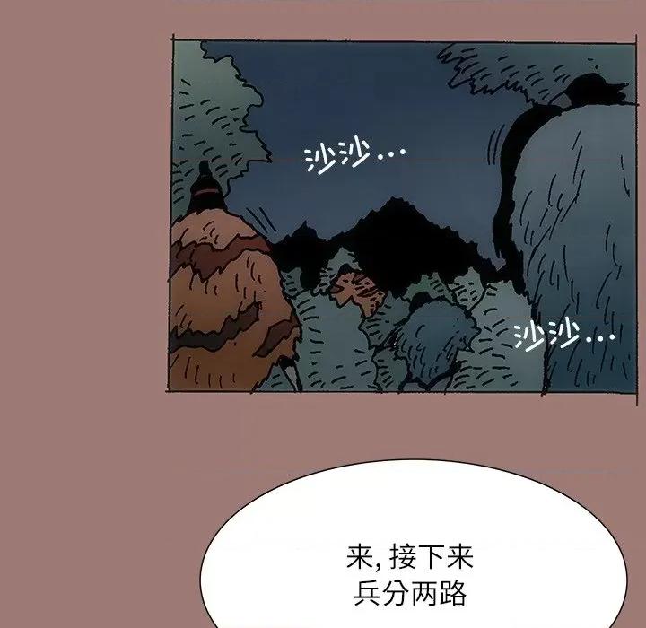 独脚闯江湖 独脚前行-第 24 话 第49页
