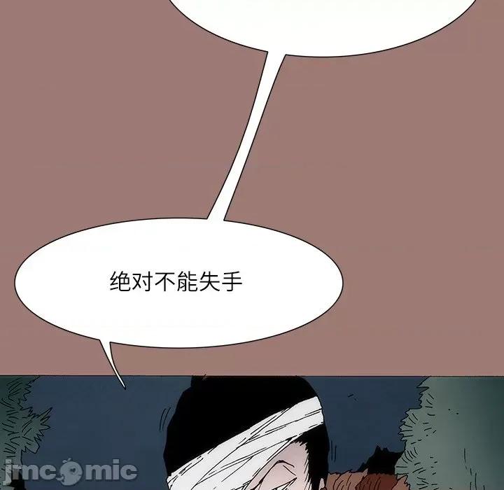 独脚闯江湖 独脚前行-第 24 话 第50页