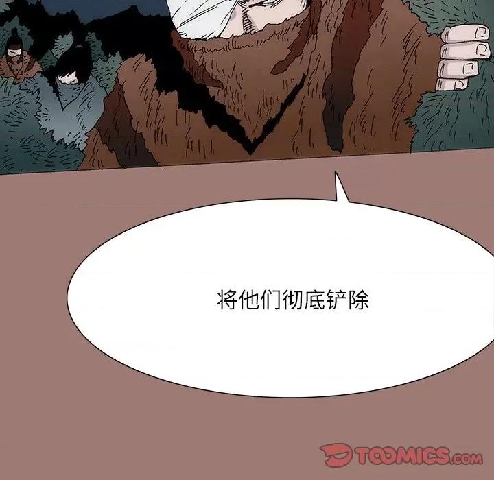 独脚闯江湖 独脚前行-第 24 话 第51页
