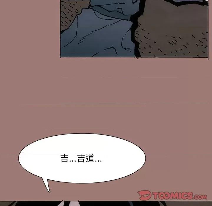 独脚闯江湖 独脚前行-第 24 话 第57页