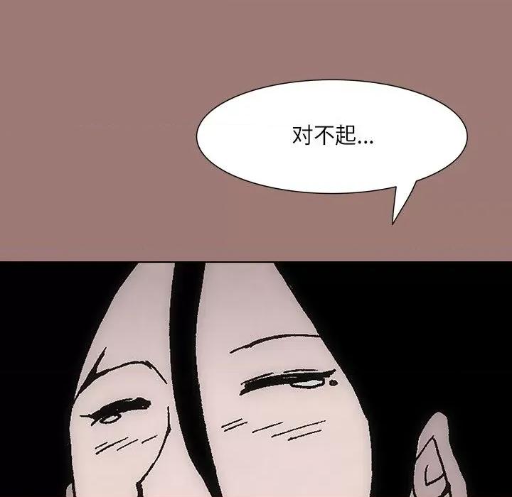 独脚闯江湖 独脚前行-第 24 话 第59页