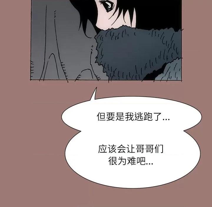 独脚闯江湖 独脚前行-第 24 话 第64页