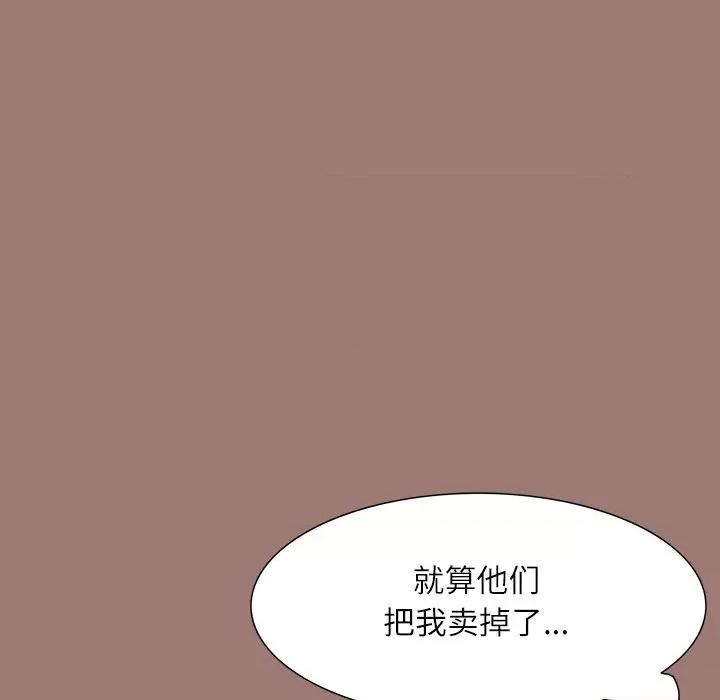 独脚闯江湖 独脚前行-第 24 话 第67页