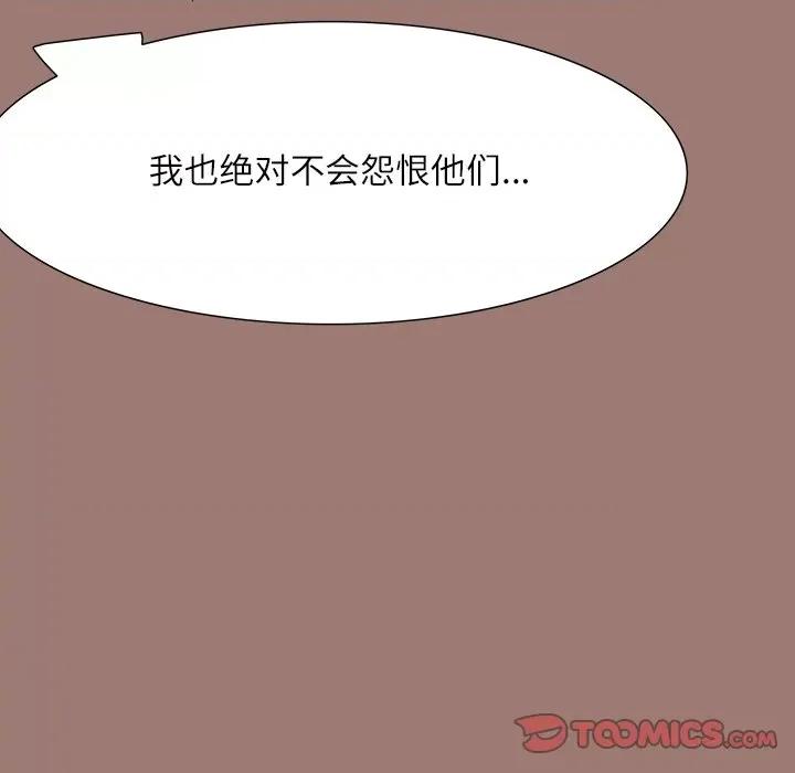 独脚闯江湖 独脚前行-第 24 话 第69页