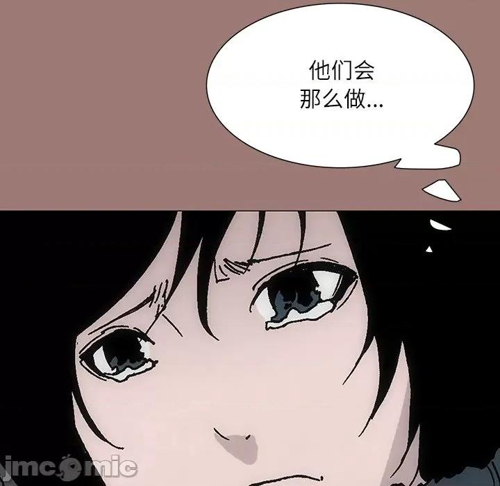 独脚闯江湖 独脚前行-第 24 话 第70页