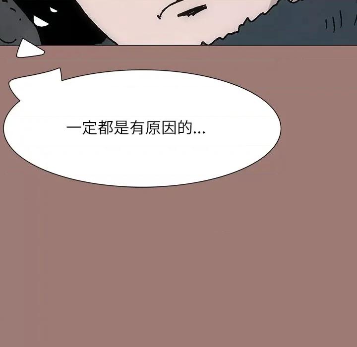 独脚闯江湖 独脚前行-第 24 话 第71页
