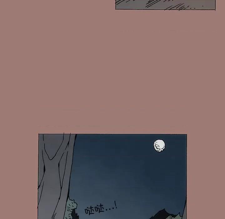 独脚闯江湖 独脚前行-第 24 话 第74页