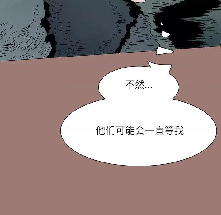 独脚闯江湖 独脚前行-第 24 话 第77页