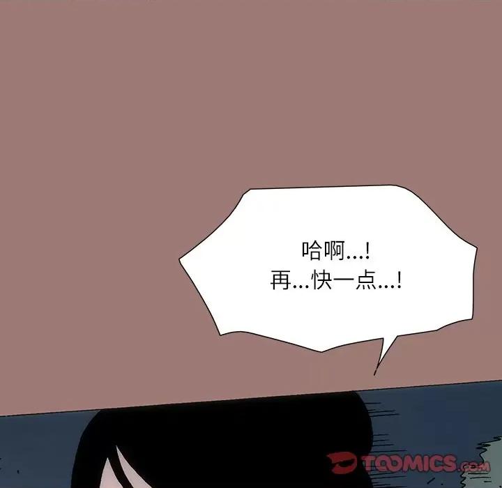 独脚闯江湖 独脚前行-第 24 话 第81页