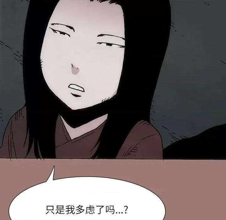 独脚闯江湖 独脚前行-第 24 话 第86页