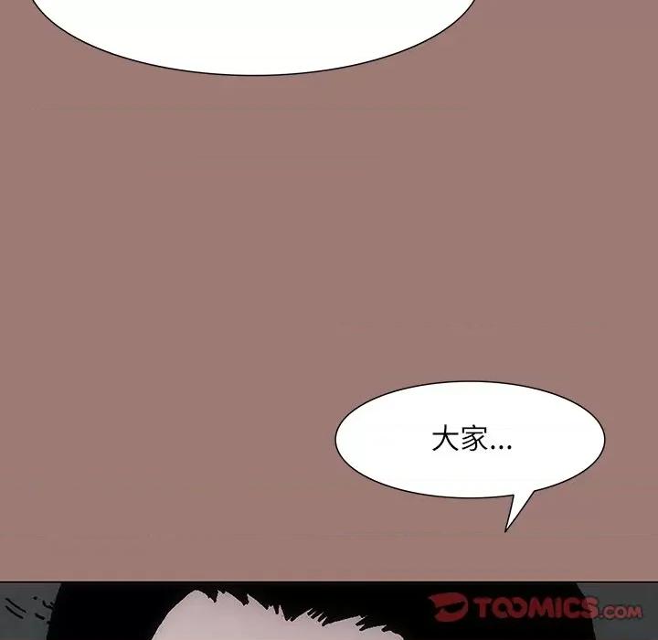独脚闯江湖 独脚前行-第 24 话 第87页
