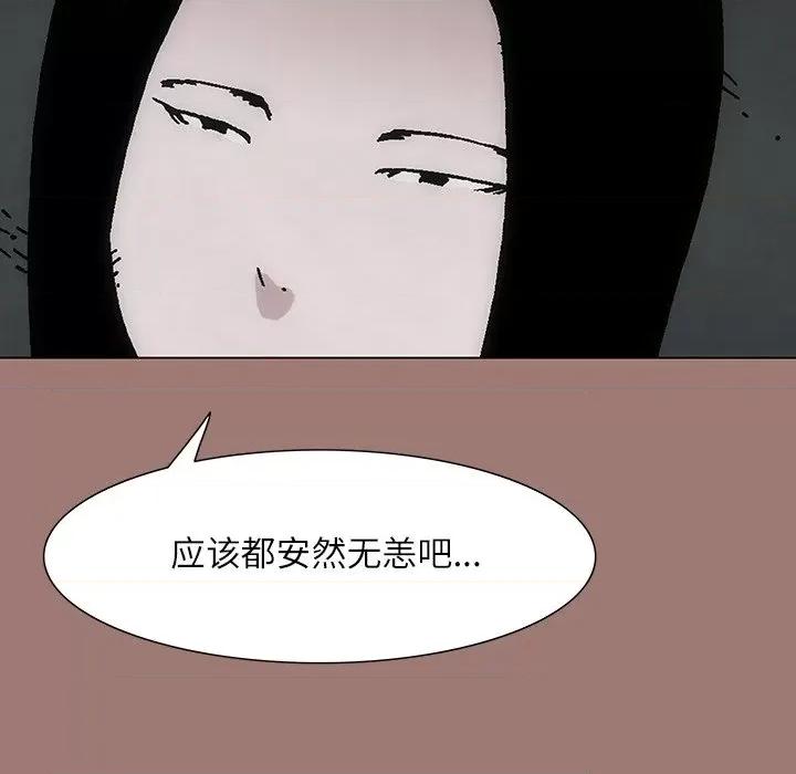 独脚闯江湖 独脚前行-第 24 话 第88页