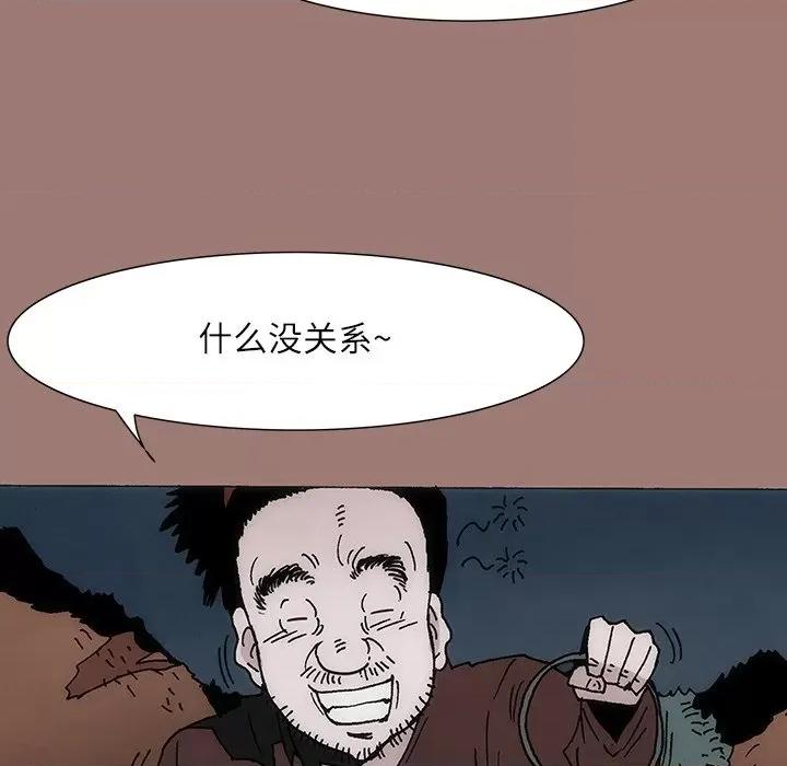 独脚闯江湖 独脚前行-第 24 话 第96页