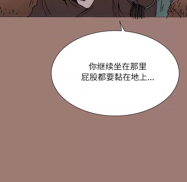 独脚闯江湖 独脚前行-第 24 话 第97页
