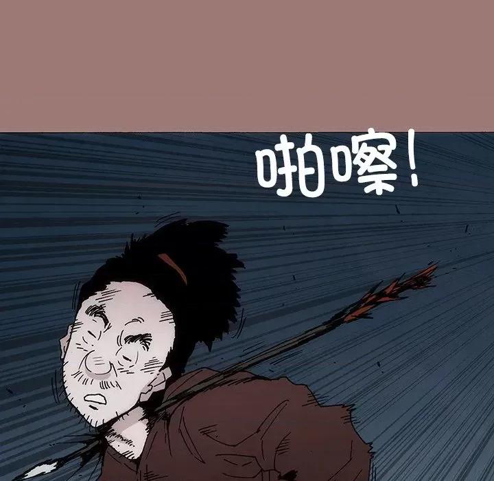 独脚闯江湖 独脚前行-第 24 话 第98页