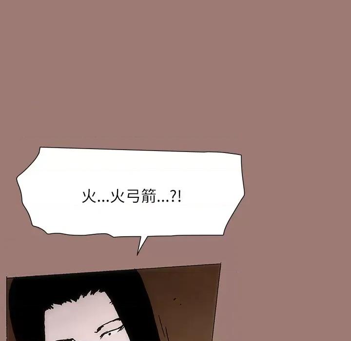 独脚闯江湖 独脚前行-第 24 话 第109页