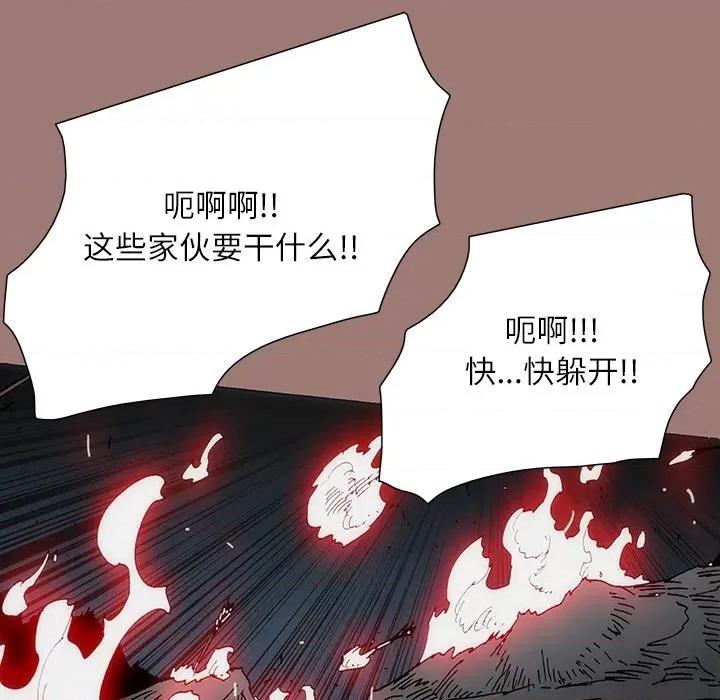 独脚闯江湖 独脚前行-第 24 话 第114页