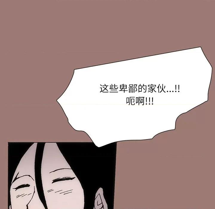 独脚闯江湖 独脚前行-第 24 话 第116页