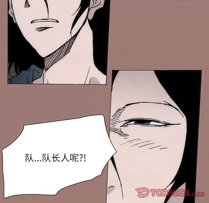 独脚闯江湖 独脚前行-第 24 话 第117页