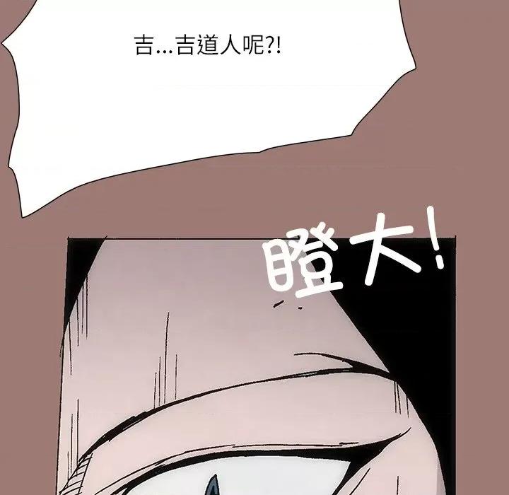 独脚闯江湖 独脚前行-第 24 话 第119页