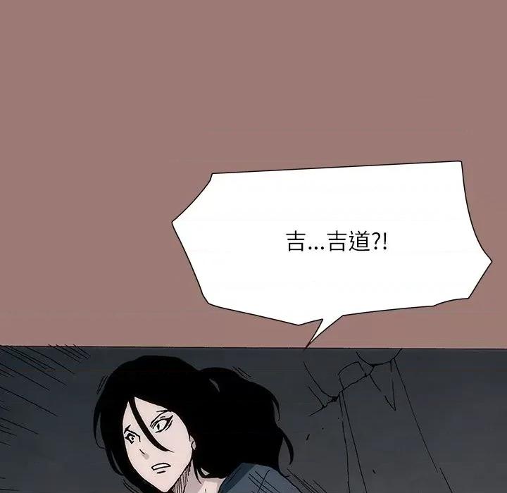 独脚闯江湖 独脚前行-第 24 话 第121页