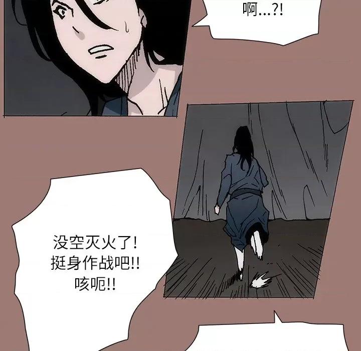 独脚闯江湖 独脚前行-第 24 话 第124页