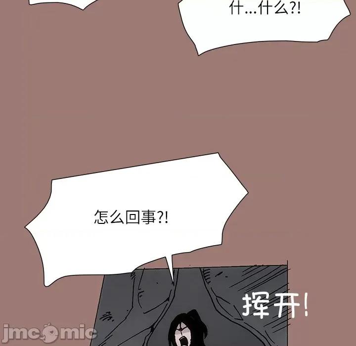 独脚闯江湖 独脚前行-第 24 话 第125页