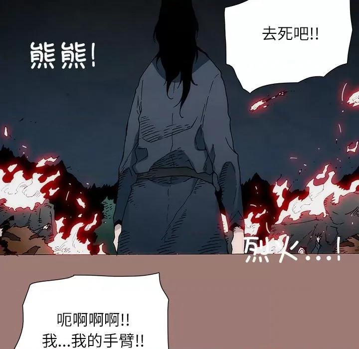 独脚闯江湖 独脚前行-第 24 话 第128页